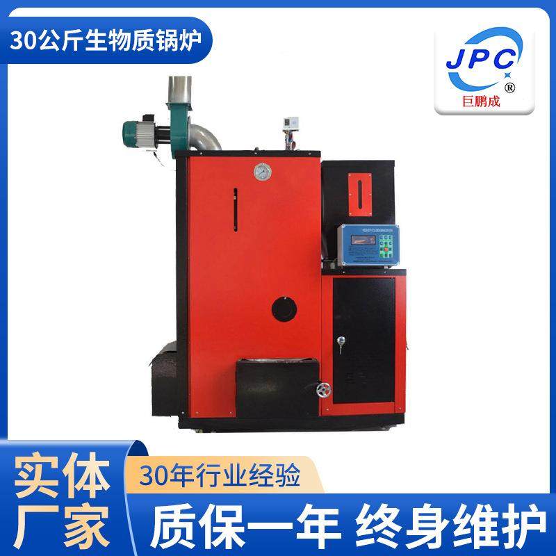 30公斤生物质蒸汽锅炉服装厂锅炉食品锅炉30公斤生物质蒸汽锅炉