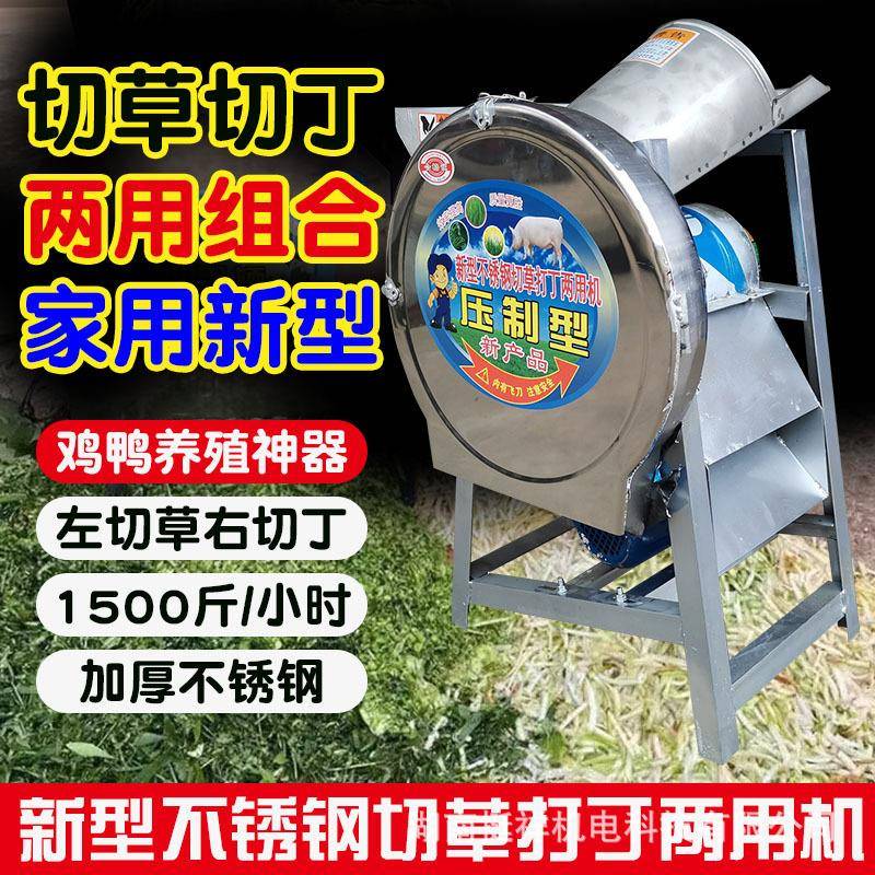 小型切草机铡草电动萝卜切碎土豆瓜果切丁家用养殖猪草机器