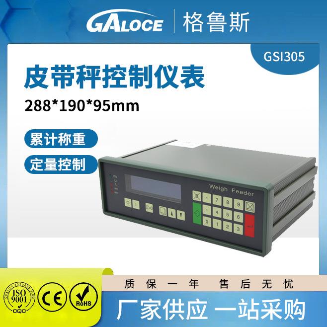 GSI305电子皮带秤重显示控制器给料机数字显示控制仪表接口丰富用