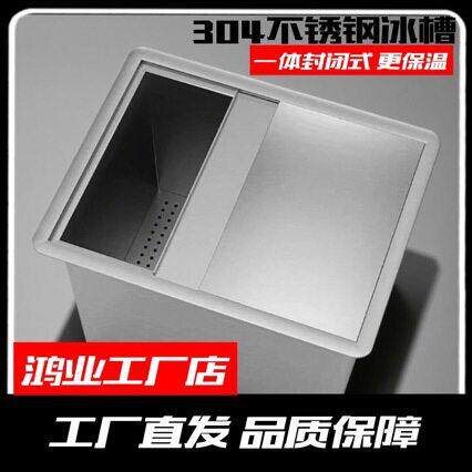 商用不锈钢储冰槽加厚储冰槽冰槽酒吧咖啡厅奶茶店奶茶店推荐