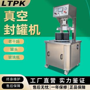 牌四工位半自动真空旋盖机酱菜玻璃瓶封口机玻璃瓶真空旋盖机