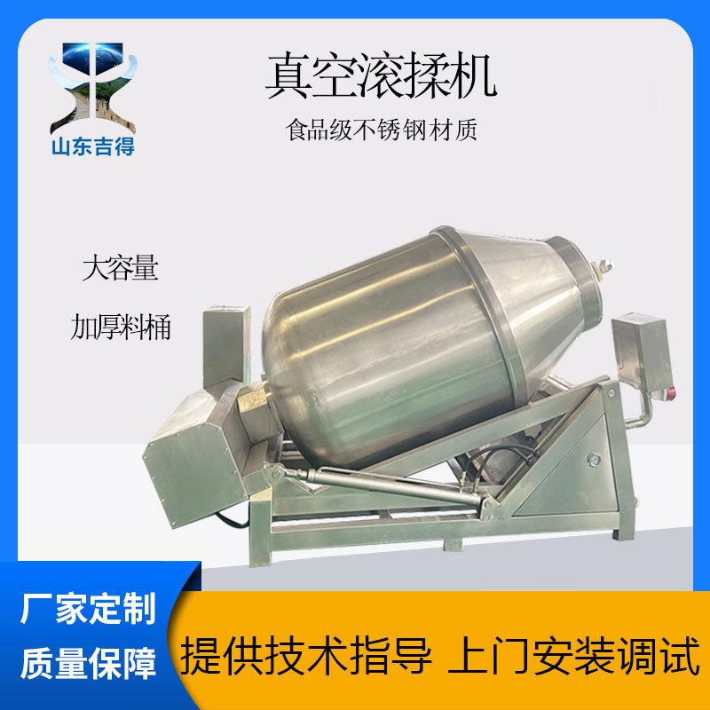 无骨鸡爪滚揉腌制设备肉丸快速腌制嫩化机大型变频液压真空滚揉机