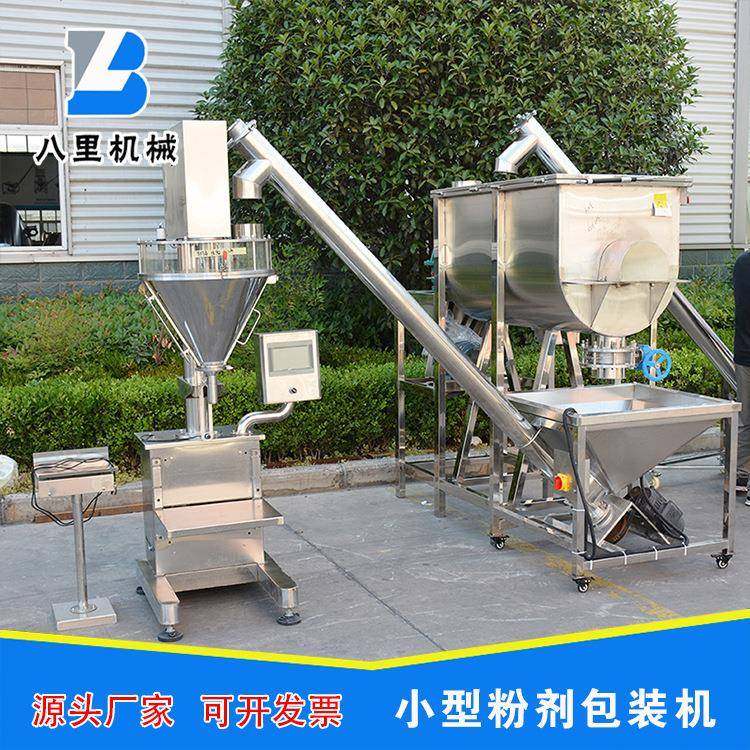 供应小型调味品包装机味精辣椒粉淀粉灌装机袋装粉末称重包装机,办公设备/耗材/相关服务,包装机,淘宝优惠券,粉丝福利购,淘宝优惠卷