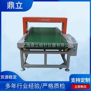 无纺布检针机服装断针检测仪皮带式台式龙门验针机