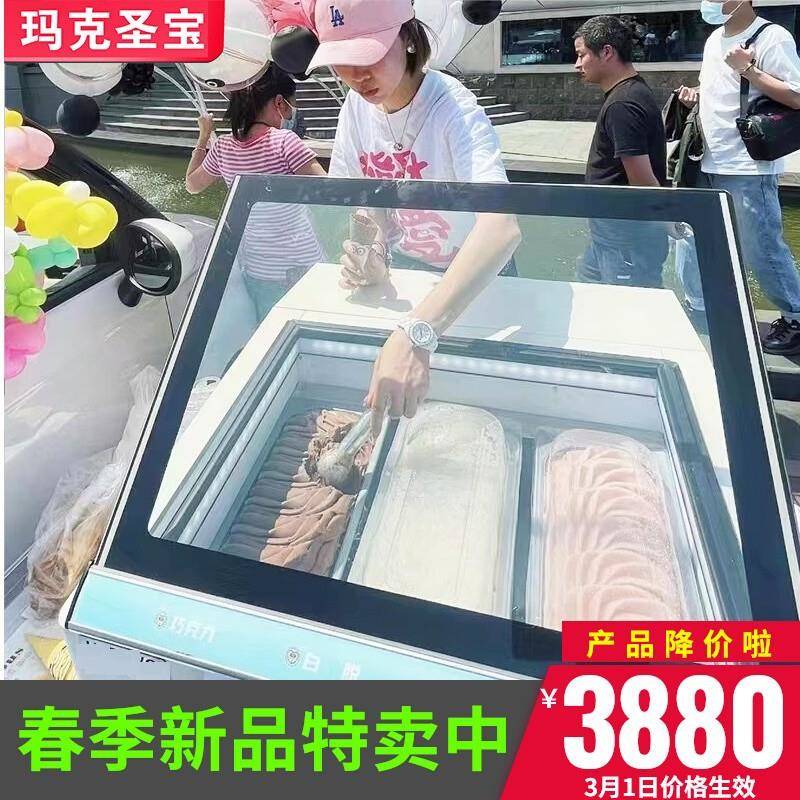 店铺商用冰淇淋甜品冰柜台式冰激凌冷冻花车豪华展示柜商用冰柜