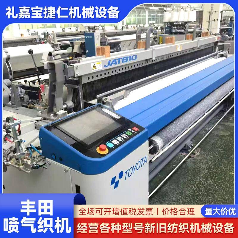供应丰田喷气织机新旧纺织机械型号全喷气织机大小剑杆量大价优