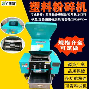厂家供应塑料粉碎机9铬硅刀片TPU打料机注塑水口料边角料破碎机