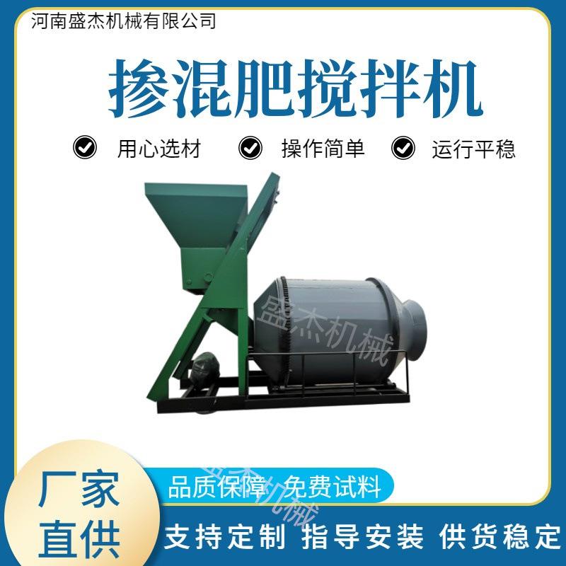有机肥半湿物料掺混肥搅拌机畜禽粪便加工多型号搅拌设备