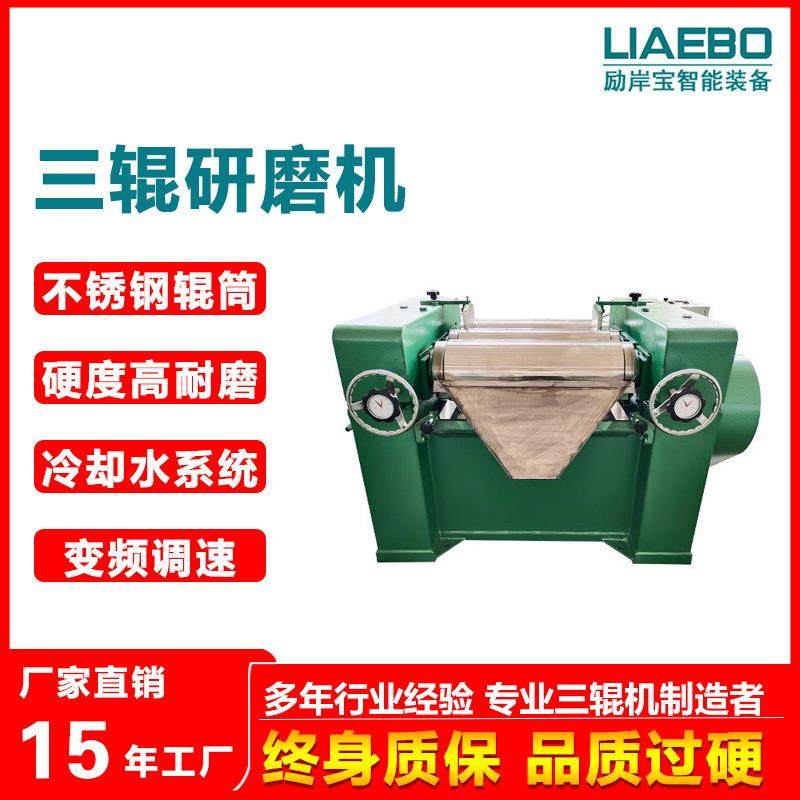 厂家直销260三辊机（带变频+刻度表）高粘度三辊研磨机,工业油品/胶粘/化学/实验室用品,其他实验室设备,淘宝优惠券,粉丝福利购,淘宝优惠卷