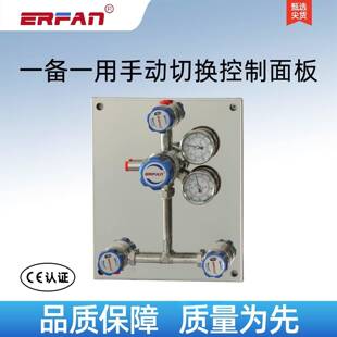 尔凡切换控制面板单向阀钢瓶不串气出气膜片阀集中供气减压
