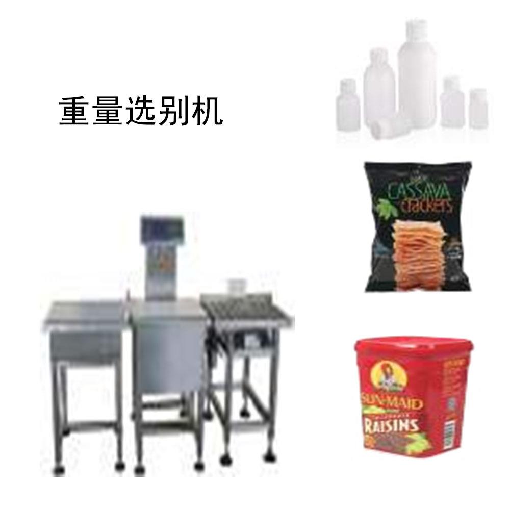 曲奇零食饼干在线检重秤