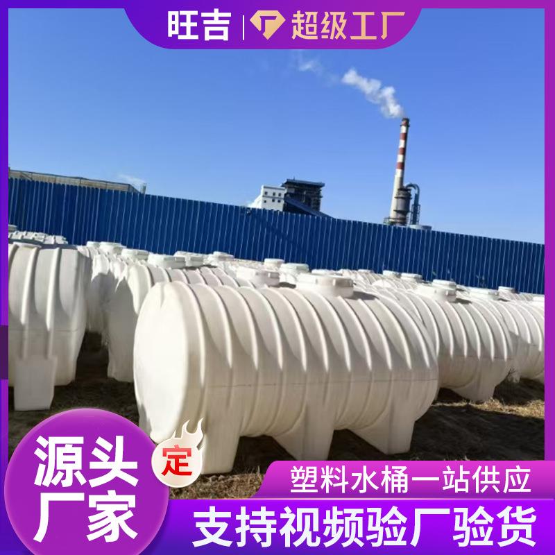卧式塑料水塔地埋5/10/15/20吨塑料桶PE食品级0吨运输储水桶