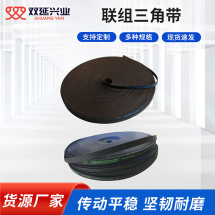 厂家现货ONK/RU/PU/3M/S3M橡胶同步带 工业联组三角带环形传动带