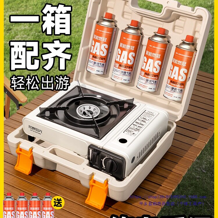卡式炉户外便携式野外炉具炉