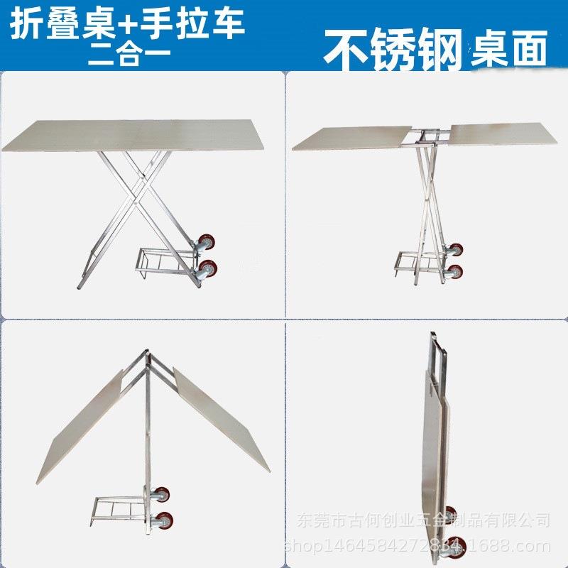 gh005跑江湖摆地摊多功能地摊叠桌带摊轮子折拉车桌摆桌手子不锈