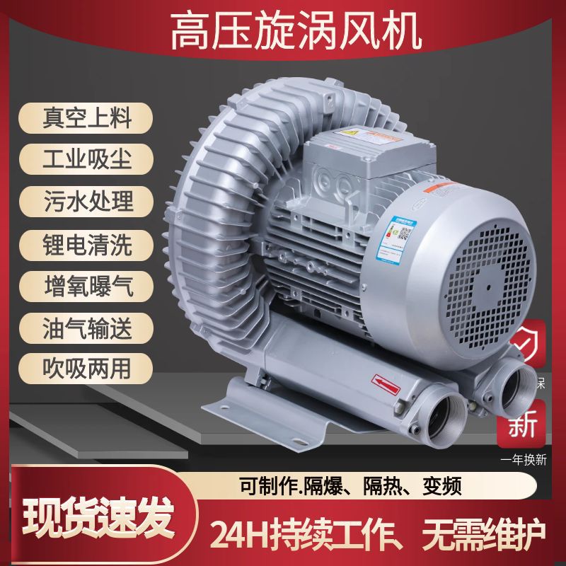 RB-81D-3旋涡式高压鼓风机7.5KW