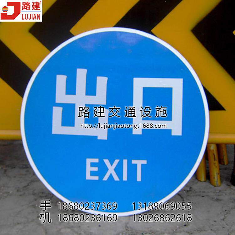 地标停车场标志识导指向示牌环岛诱导标路牌道940路下交通反光铝