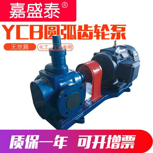 y油cb泵4-0.6b圆弧齿轮泵yc增压喷射437燃输送机油圆弧齿轮泵