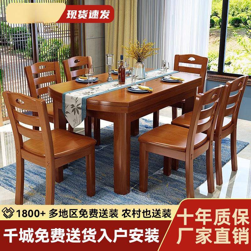 实木桌ZNO椅折组合方圆两用家用可叠代简约实木餐桌客厅现吃饭桌