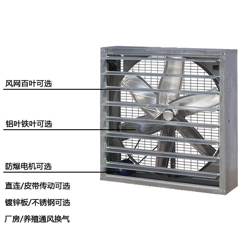九洲型负压JS厂房仓库降温养殖NVJ种植温风室通风重锤机壁方式风