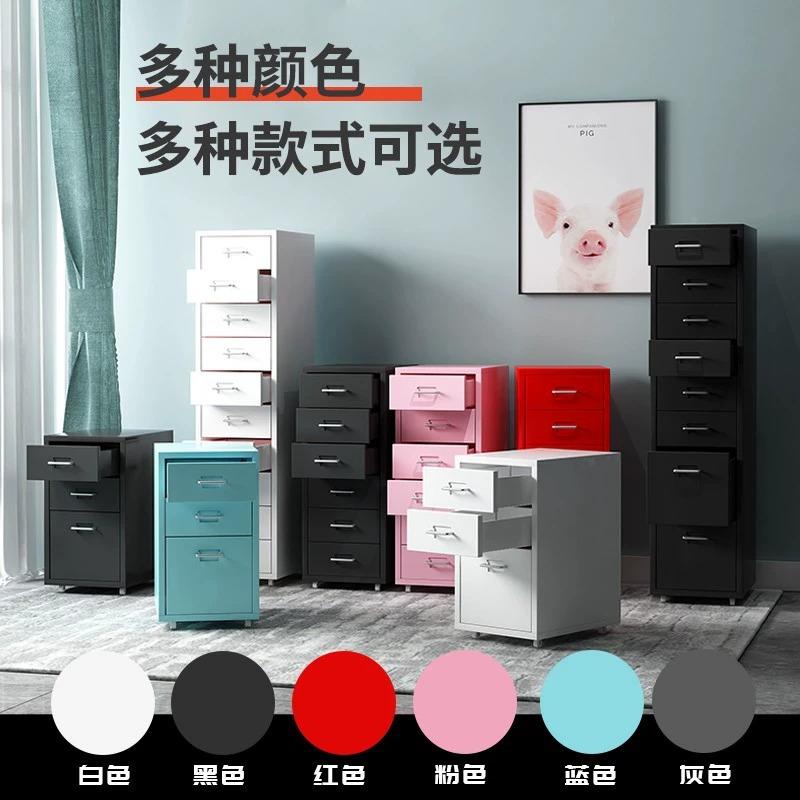 钢制下桌小柜子移动矮柜办公室物柜带锁多斗式柜抽屉文件收储JT-H