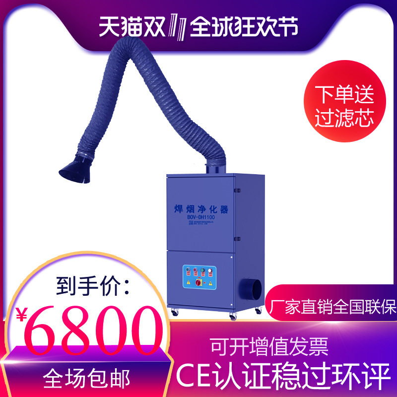 工业焊接焊烟净化器收集除尘