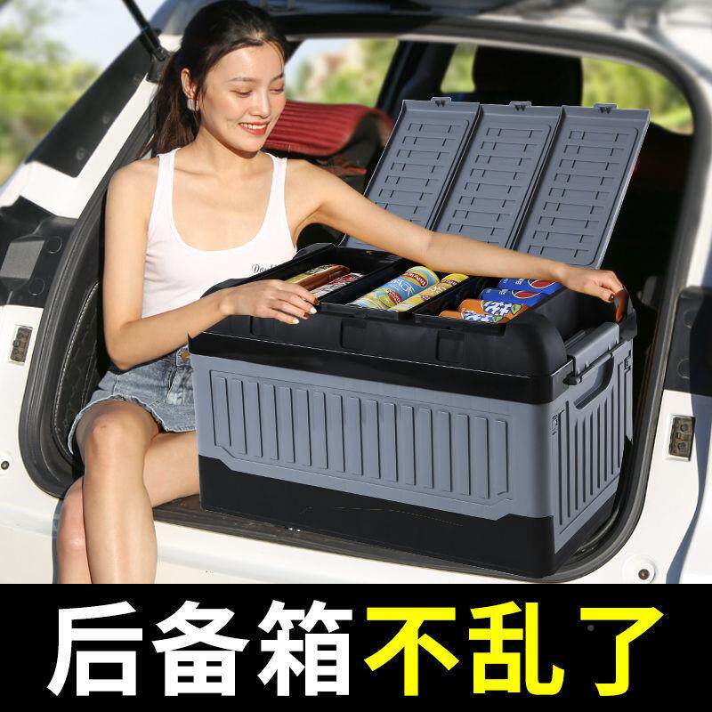 P收1L汽车备箱可折叠537车载收纳车内纳盒箱置物后箱带盖大容箱量