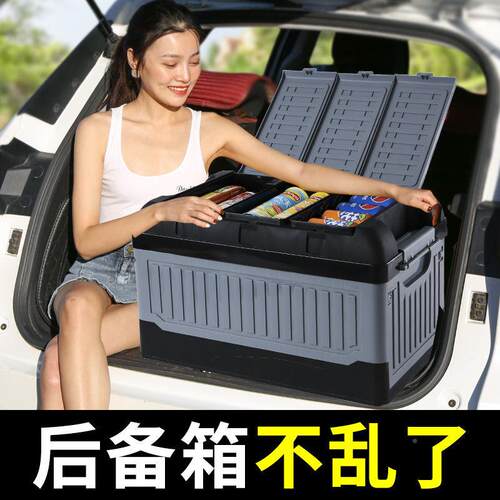 P收1L汽车备箱可折叠537车载收纳车内纳盒箱置物后箱带盖大容箱量