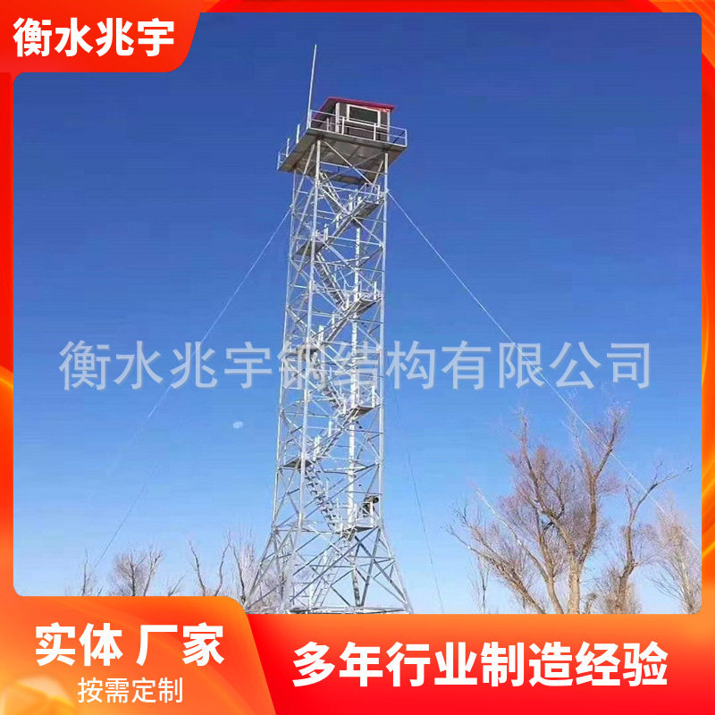 兆宇铁塔生产厂家 瞭望塔 观光塔 美化塔 景观塔