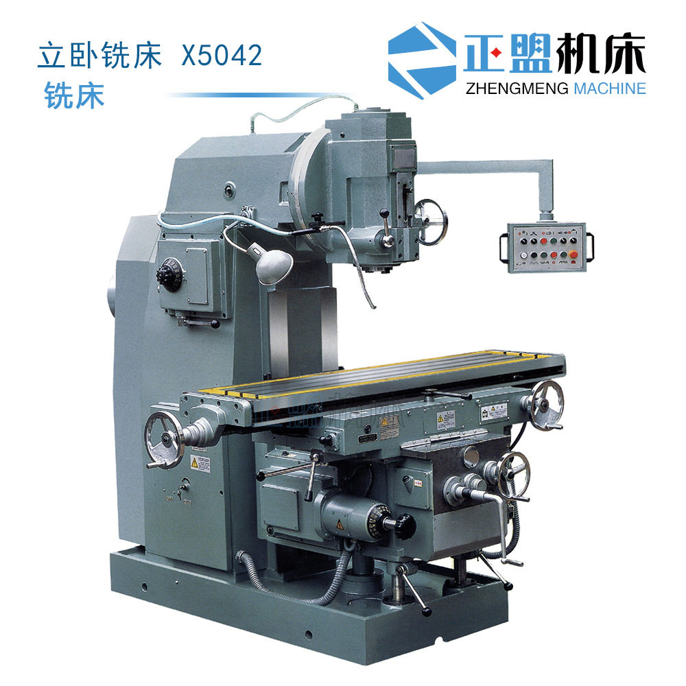 X5042铣床机床5042安徽皖南X5042B立式升降台铣床工作台1800*420