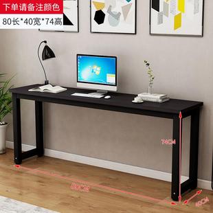 简UTM订约电脑长条办公桌家用靠墙习 窄可书桌卧室学桌长方形新品