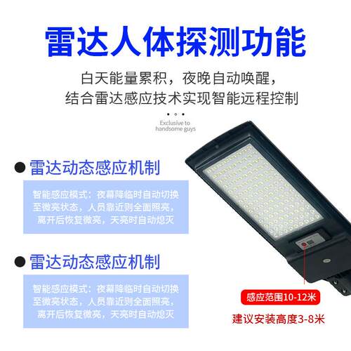 新防一体路农灯户外水亮不太阳费电的超灯村家用人体感应庭院灯