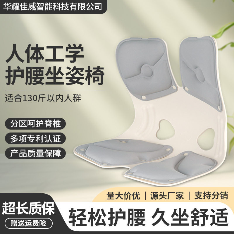 矫姿护腰人体工学坐垫办公室久坐可拆卸腰靠家用形体矫正美臀神器