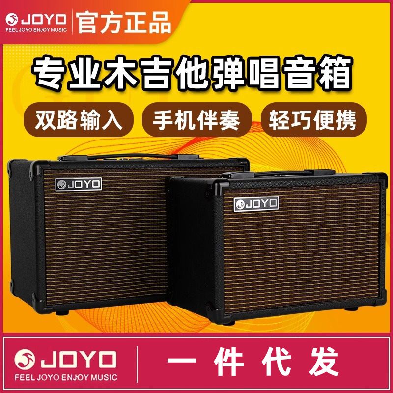 JOYO卓乐AC40木吉他箱琴音箱民谣户外弹唱充电街头便携乐器音响