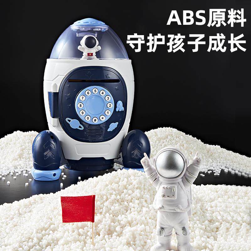 存款钱罐儿童男马孩2024年67新火箭储钱罐可取只进不出存储蓄罐女