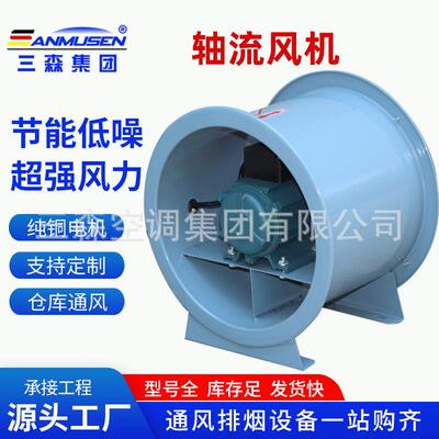 SF轴流风机业25048厂房通风排风机低噪音管道5风流机T3工耐高温轴
