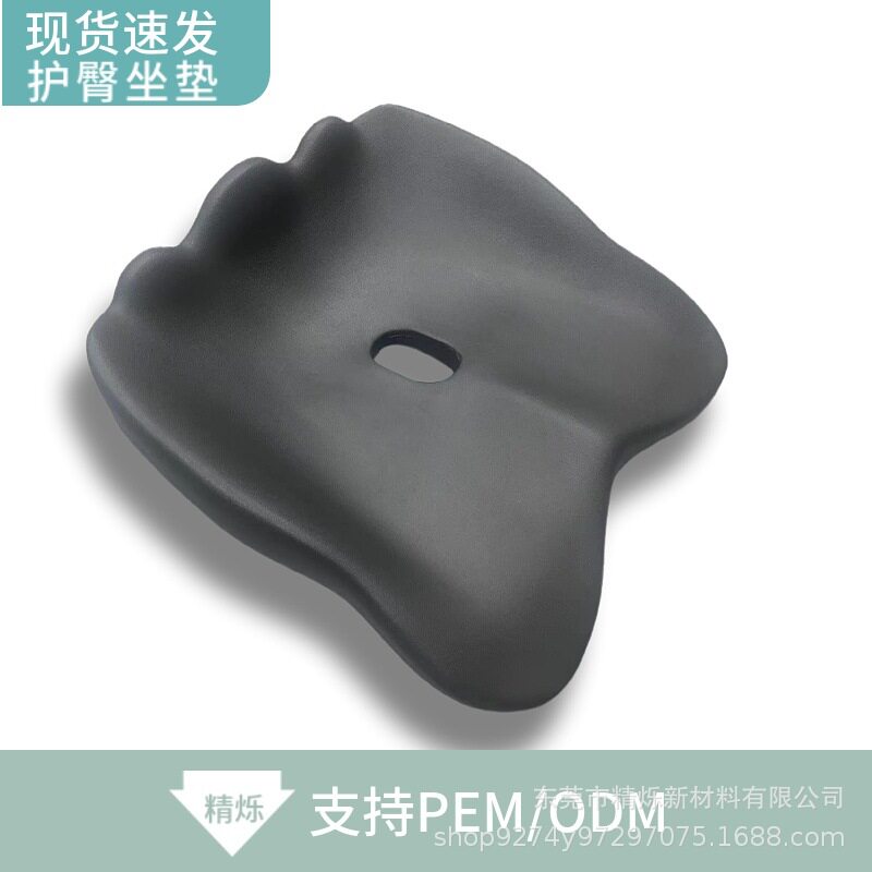 聚氨酯记忆棉全套PU自结皮防水美臀护臀骶尾椎保护提臀记忆棉坐垫