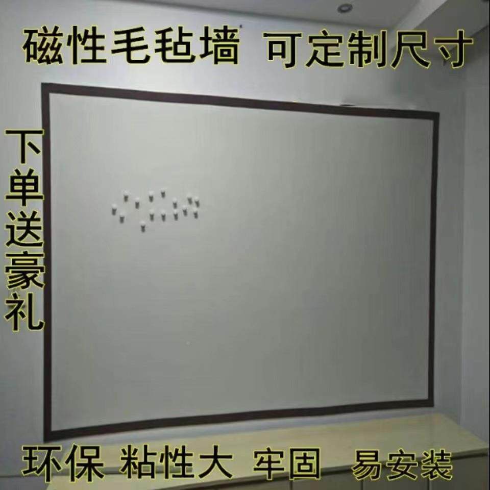 吸磁性毡墙贴自粘免强安铁皮展书画书装法绘画示510磁性毛毡墙毡