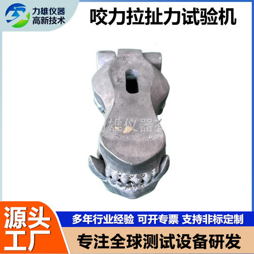 钛合钢材质狗头夹具测试设备狗头模型模拟狗咬玩具拉扯力试验机