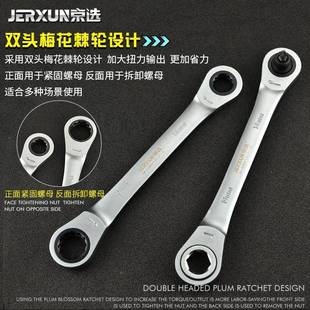 组合快速修EBU车汽修扳手功能修理修具 京维选棘轮套筒扳手套工装