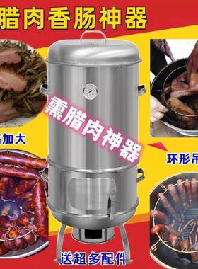 XX770422吊炉烤炉子大烧型熏肉网红桶熏腊肉烟闷烤家用炉桶熏羊腿