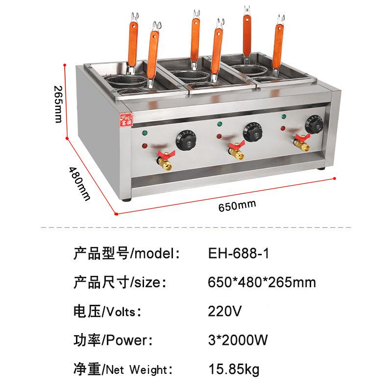 用菜电热煮面电恒煮826面汤粉麻辣烫多功能温冒机炉台式煮面机