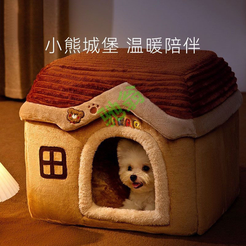 城堡封闭保暖可拆洗狗狗窝