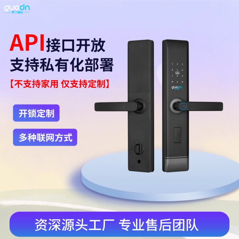 指纹解锁lora联网智能门锁