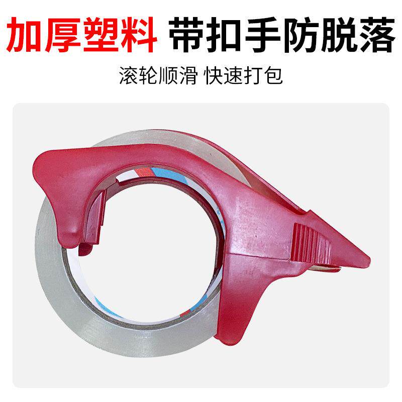 塑胶大带封箱器5见描述器cm48mm胶带机号胶布切割打包神器封口料