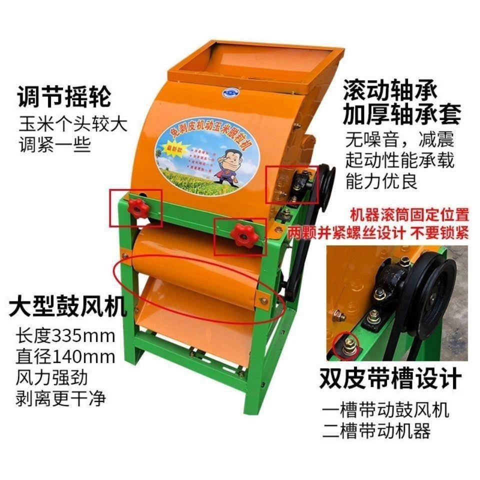 免玉剥皮米脱机粒机一体机家用全自动两相220V苞谷剥XXW皮脱粒剥