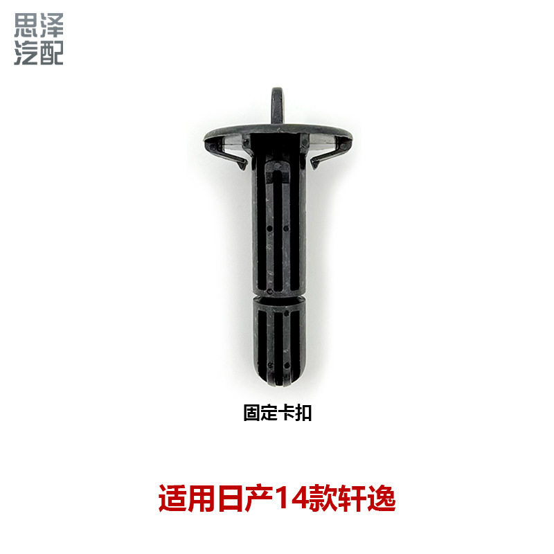 新轩逸水箱固定卡扣21445-00Q0C