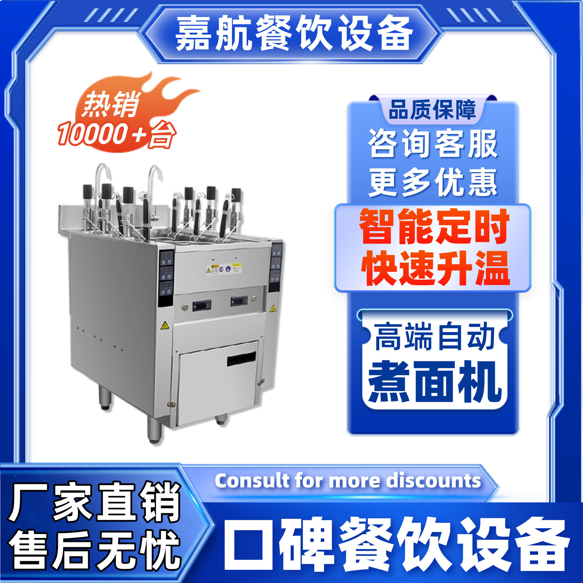 嘉航直销商用电热麻辣烫汤粉煮面机全自动升降煮面炉跨境新煮食炉