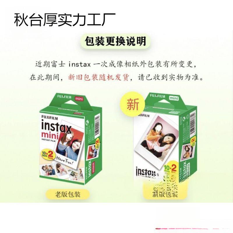 拍立相纸M边II白mini相纸20张相机通用3寸N白边7/9/11得/12/40/9
