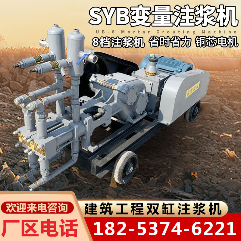 工程用双缸双液注浆机地铁加固双液变量注浆机隧道工程双液注浆机